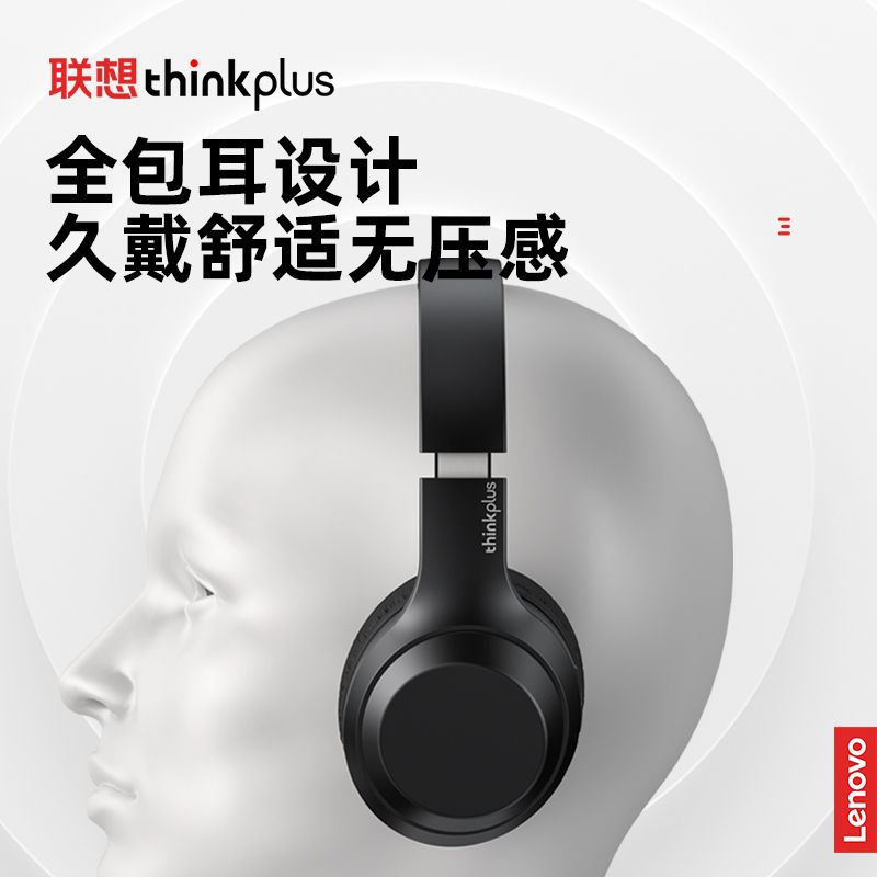 Lenovo/联想 TH10蓝牙耳机头戴式新款游戏吃鸡专用电竞耳麦超长续