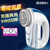 High power charging and plugging dual-use Superman hair ball trimmer shaving machine to woolen baller clothes demuller SR2862