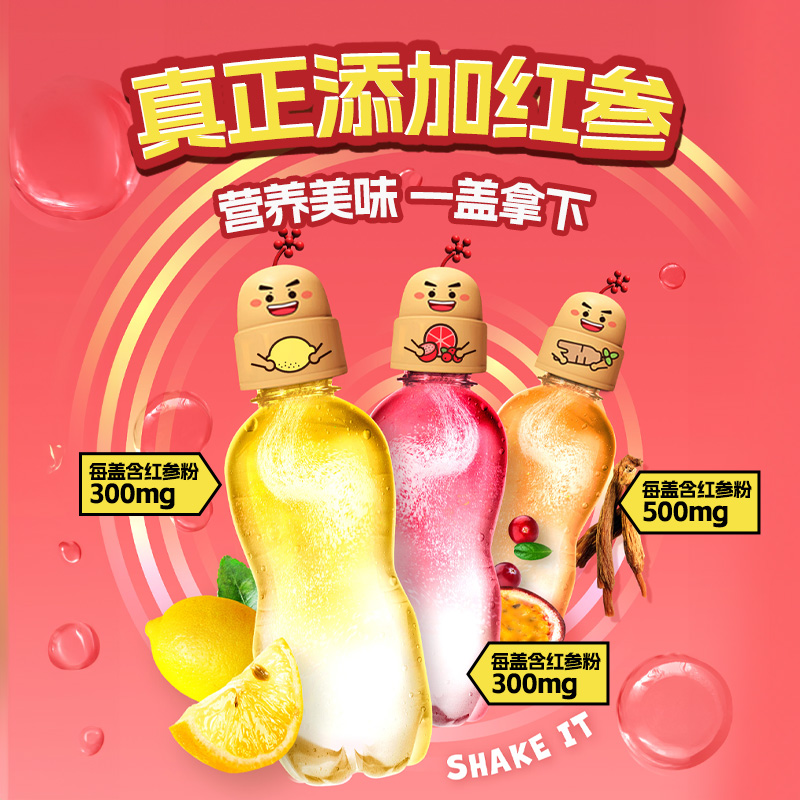 【明星同款】正官庄摇摇盖YOYOCUP红参速溶粉末柠檬缤纷果味柠檬