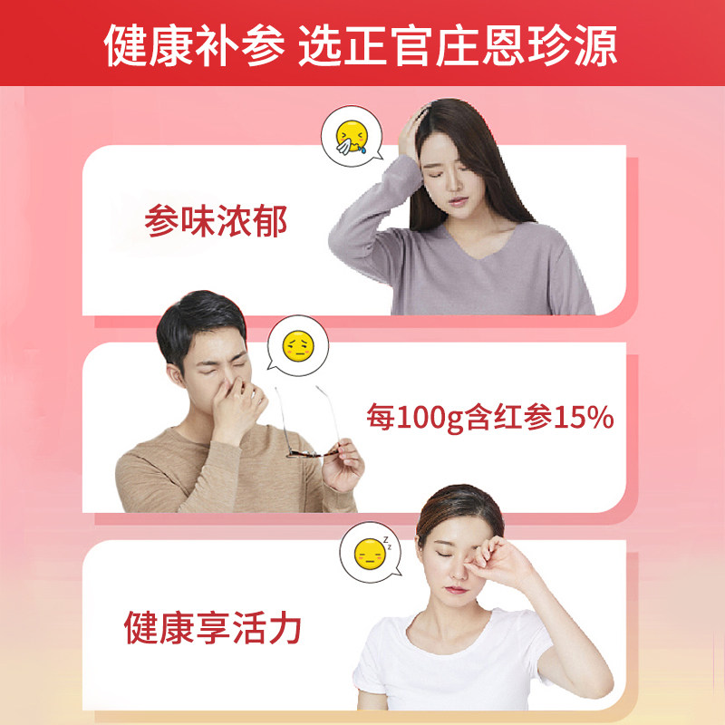 韩国正官庄恩珍源高丽参饮品口服液 正官庄高丽参及其制品