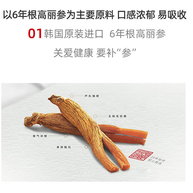 韩国正官庄6年4瓶浓缩根高丽参膏 正官庄灵芝/参类/石斛提取物