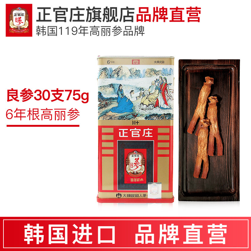 韩国正官庄高丽参无糖红参专柜正品 正官庄高丽参及其制品