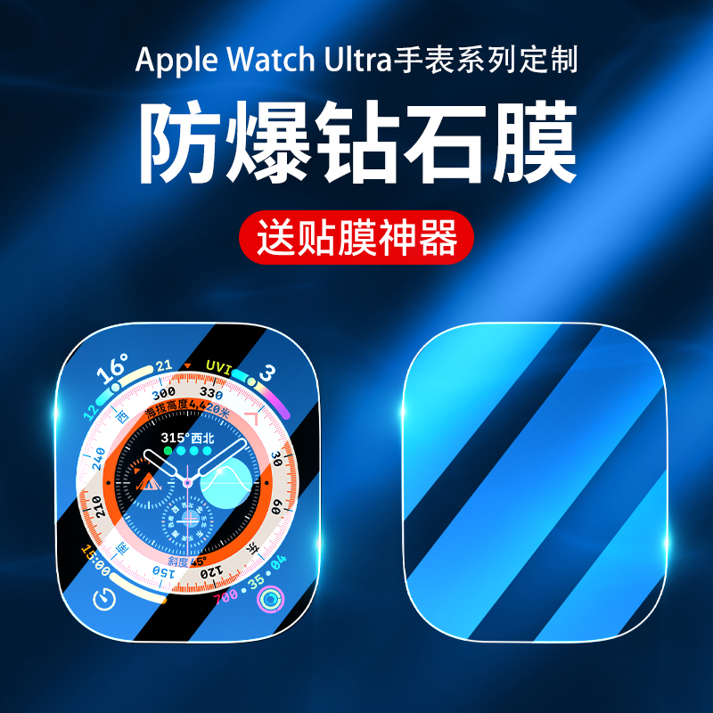 适用iwatchultra钢化膜applewatch ultra保护膜s8苹果ultra全屏防摔手表膜uitra表盘su49mm高清护眼蓝光贴膜 - 图0