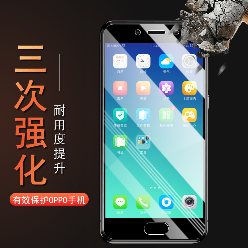 适用oppor9s钢化膜oppor9全屏plus覆盖oprr9sk手机splus蓝光opopR9m刚化tm/km全包0pp0r无puls半oppr9s防摔st - 图2