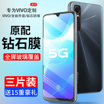 vivos7e steel chemical film vivos7 fullscreen covered mobile phone protective film vivis original anti-Blu-ray vos full package no white edge viovs HD anti-fall fingerprint vov