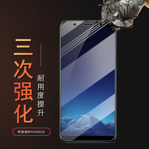 霸业适用vivox20钢化膜x20plus手机x20a全屏plusa蓝光vivix防摔vovix指纹viovx叉plusud步步高x20p玻璃膜puls - 图1