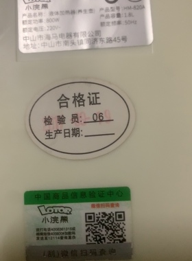 不要乱下单仅底座，二手小浣熊养生壶底座HM-820A黄边，