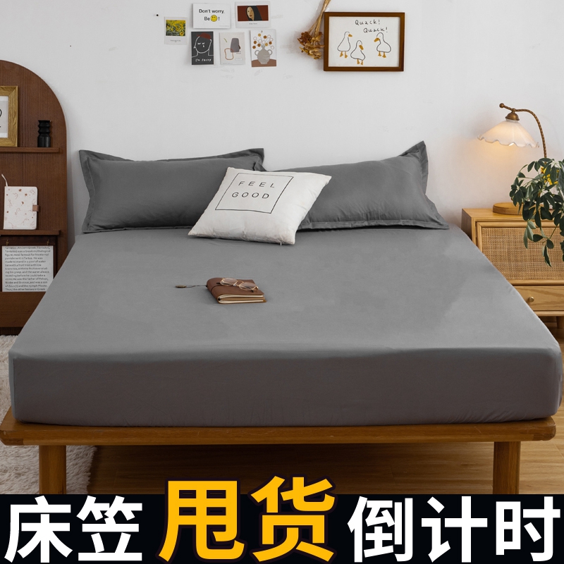 床笠单件防滑固定床罩床套0.9m1.5米席梦思床垫防尘保护床单全包