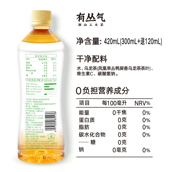 【顺手买一件】有丛气冷泡鸭屎香无糖0脂原味乌龙茶饮料420ml*4瓶 - 图2