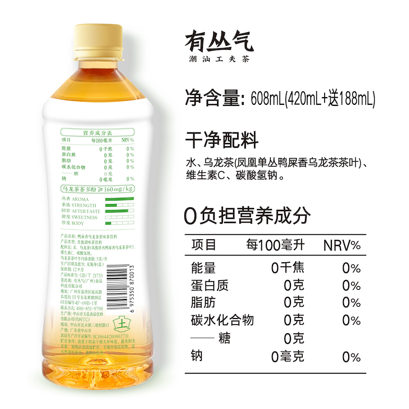 【顺手买一件】有丛气鸭屎香无糖0脂原味乌龙茶饮料608ml*3瓶 - 图3