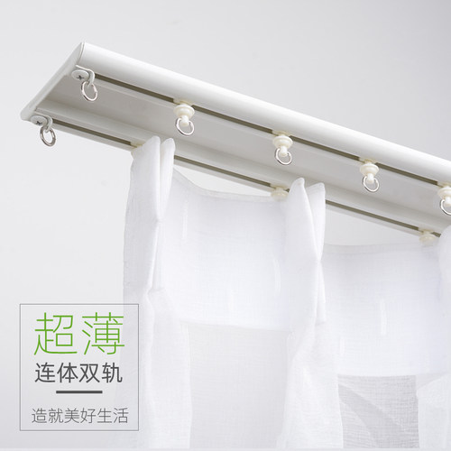 法瑞尔 超薄窗帘轨道连体单双杆内开窗飘窗滑道可弯曲U型隐形导轨 - 图2