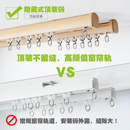法瑞尔无需窗帘盒装饰窗帘轨道静音飘窗滑道仿实木罗马杆双轨侧装 - 图2