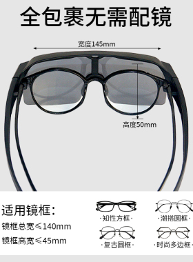 可套近视镜变色偏光骑行眼镜墨镜
