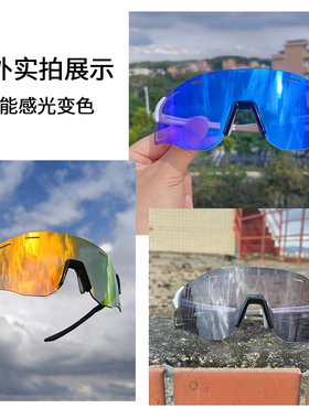 变色防风骑行眼镜跑步墨镜太阳镜