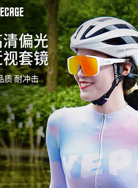 可套近视偏光骑行运动眼镜太阳镜