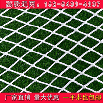 Building Safety Net Children Stairs Balcony Protective Nets Nylon Mesh Rope Mesh Netting Anti-Fall Nets Isolated Anti-Cat Web