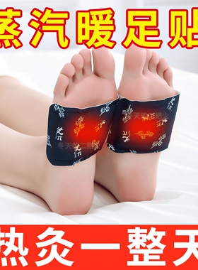 自发热艾草暖脚贴三阴交贴
