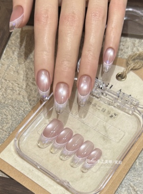 Mmnail冰透玻璃珠猫眼穿戴甲中长款粉色纯手工美甲显白简约高级感