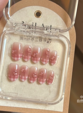 新款爱心腮红格纹穿戴甲 纯手工定制成品光疗甲美少女氛围感美甲
