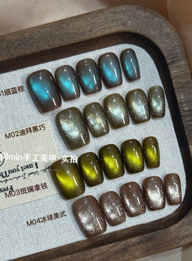 纯色猫眼穿戴甲高级简约秋冬系列