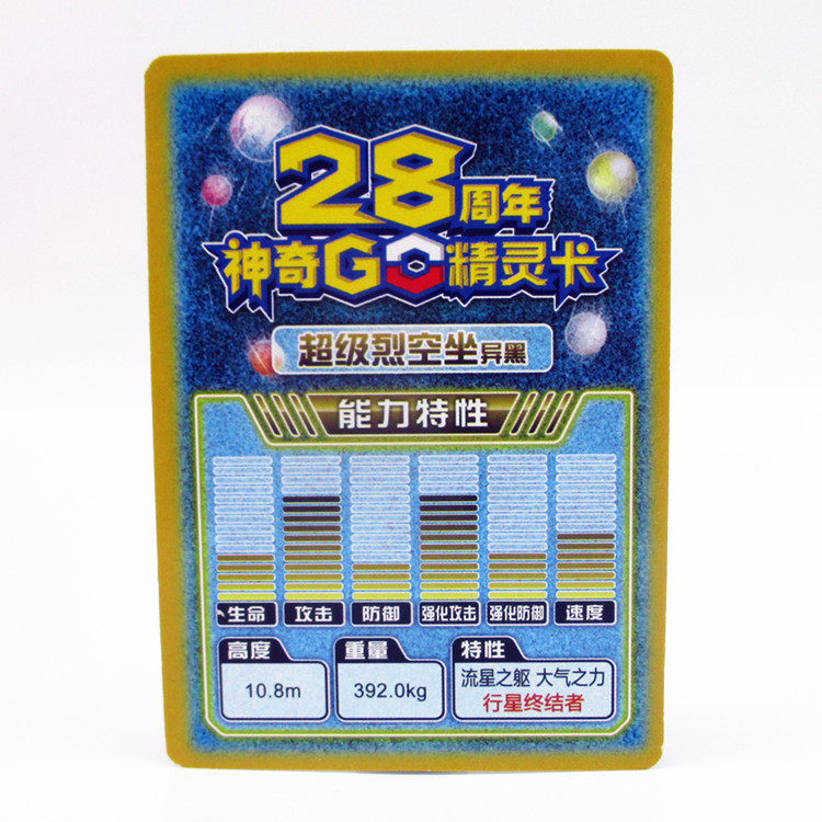 神奇卡28周年精灵卡USSR闪卡宝贝可梦卡片男孩对战玩具卡牌收藏册,淘宝优惠券,粉丝福利购,淘宝优惠卷