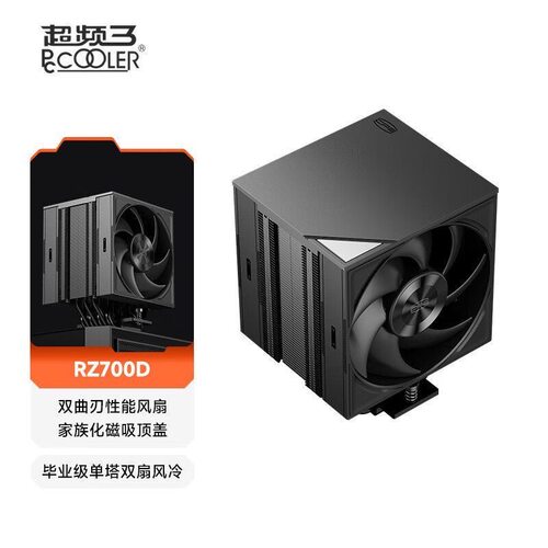 超频三RZ700DPRO cpu风冷散热器单塔7热管双风扇台式散热风扇静音 - 图2
