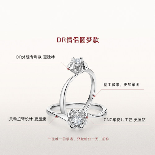 【七夕礼物】DR BELIEVE雪吻经典款求婚钻戒钻石戒指礼物WJ0100 - 图0