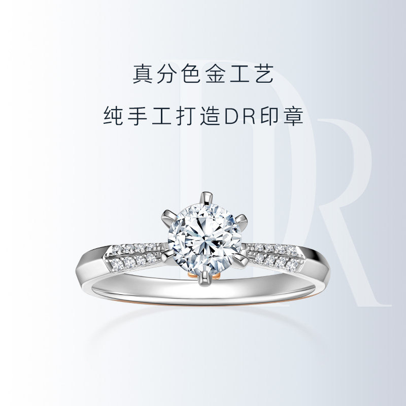 DR LOVE MARK唯爱印记求婚钻戒钻石戒指婚戒六爪钻戒1克拉WJ0105_虎窝淘