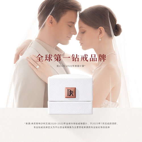 [圣诞礼物]DR礼堂花径雅致款结婚对戒QW0103/QM0103 - 图2
