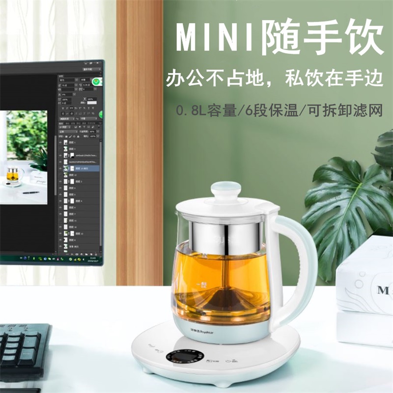 荣事达迷你煮茶壶养生壶煮茶器办公室小型家用全自动多功能花茶壶