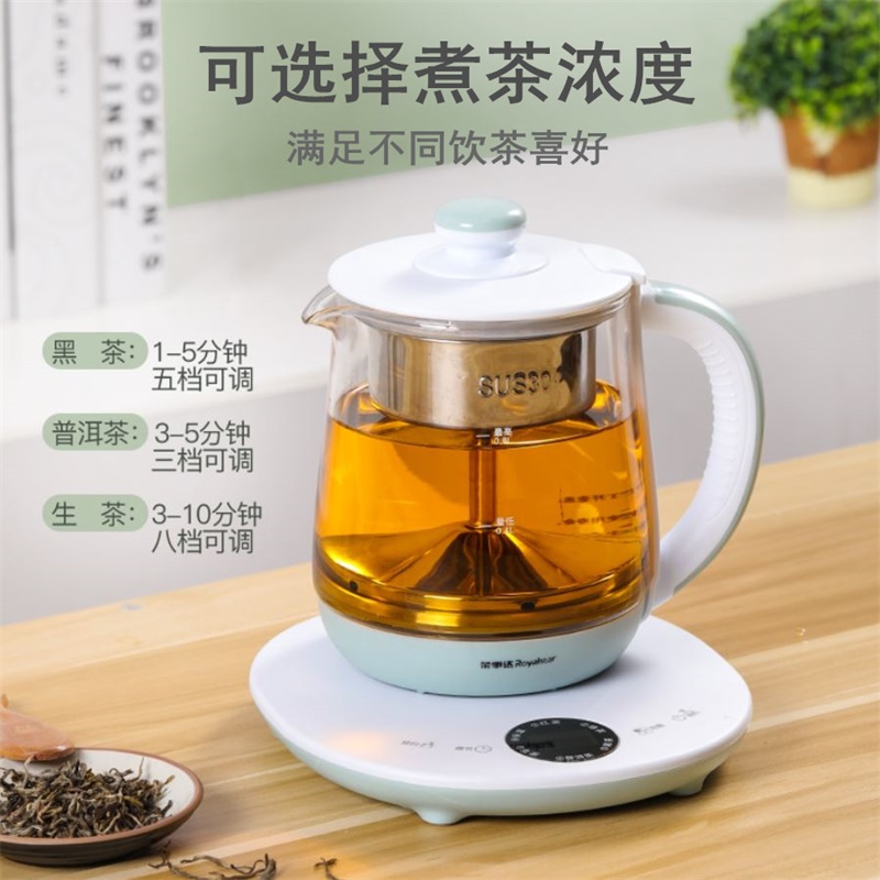 荣事达迷你煮茶壶养生壶煮茶器办公室小型家用全自动多功能花茶壶