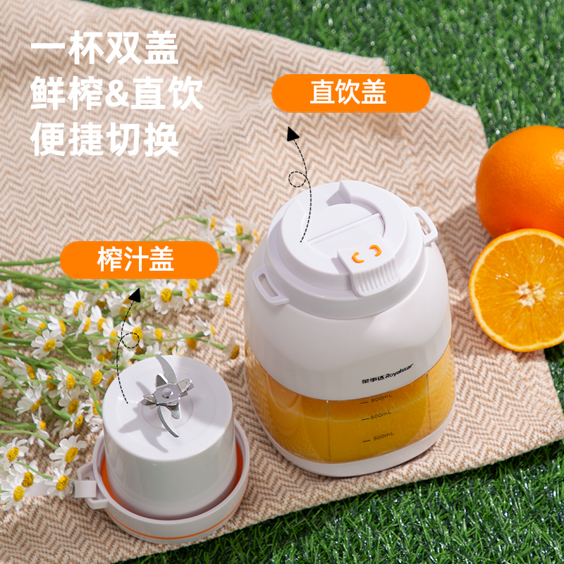 荣事达便携式榨汁机小型家用多功能炸果汁机电动水果榨汁杯吨吨桶