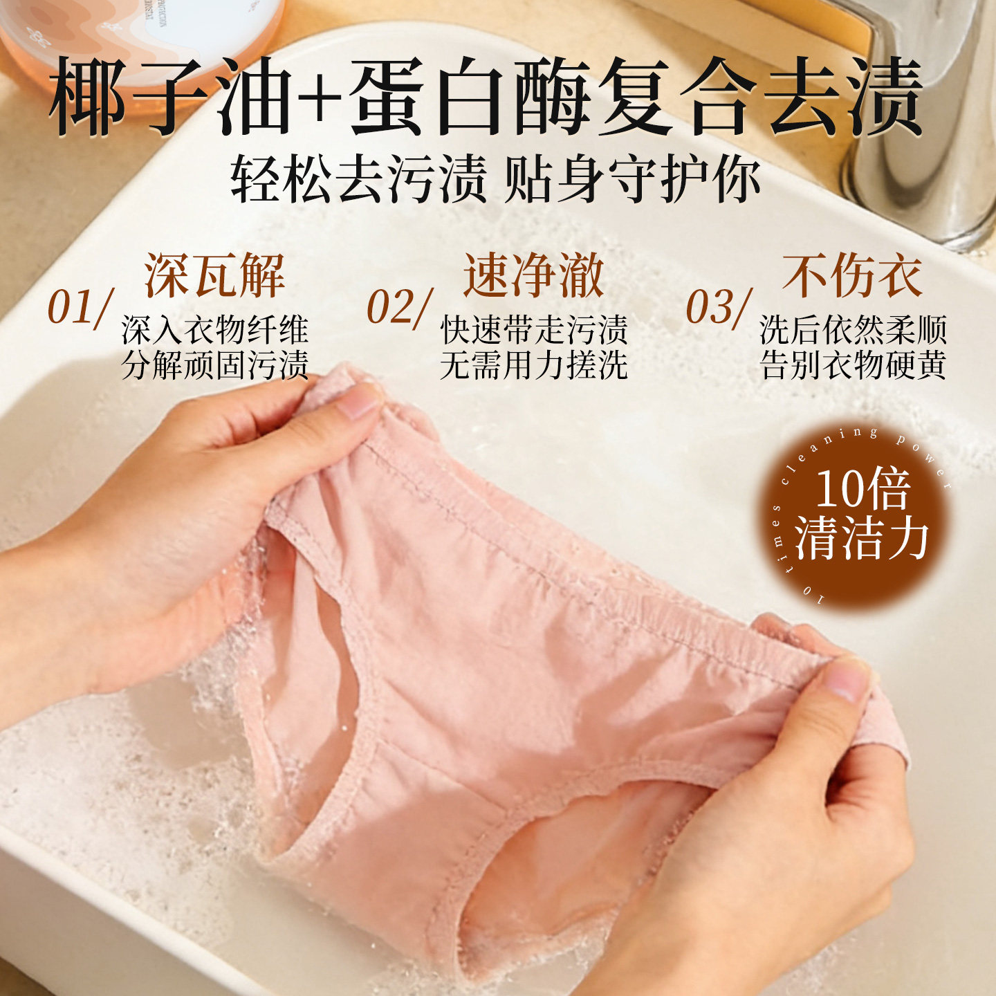 洁尔阴HPV内裤清洗液内衣洗衣液女士专用除菌去黄去血渍官方正品,淘宝优惠券,粉丝福利购,淘宝优惠卷