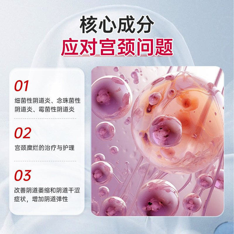  洁尔阴私处护理（器械）