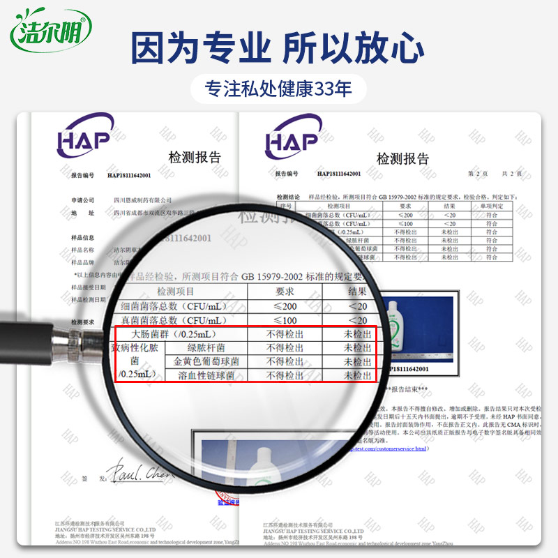 洁尔阴抑菌洗护去异味旗舰店官网 洁尔阴私处洗液