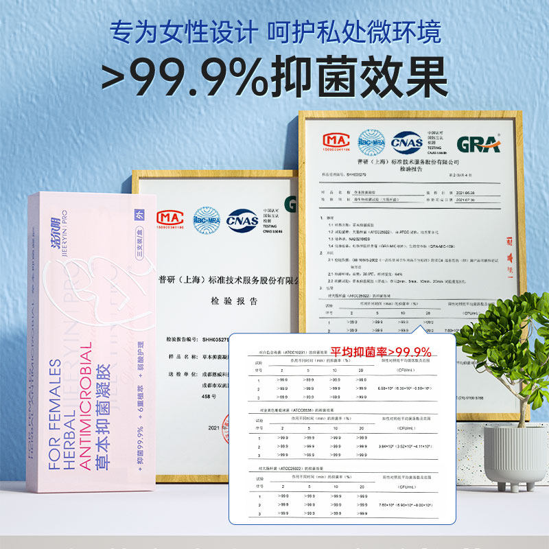  洁尔阴私处洗液