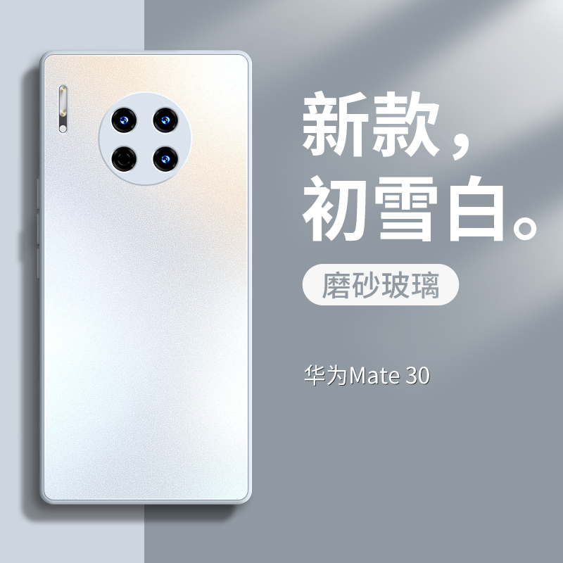 适用于华为mate30pro手机壳新款mate30磨砂玻璃高级感保护套mate30epro5g曲屏男女款全包防摔高档创意mt30-图3