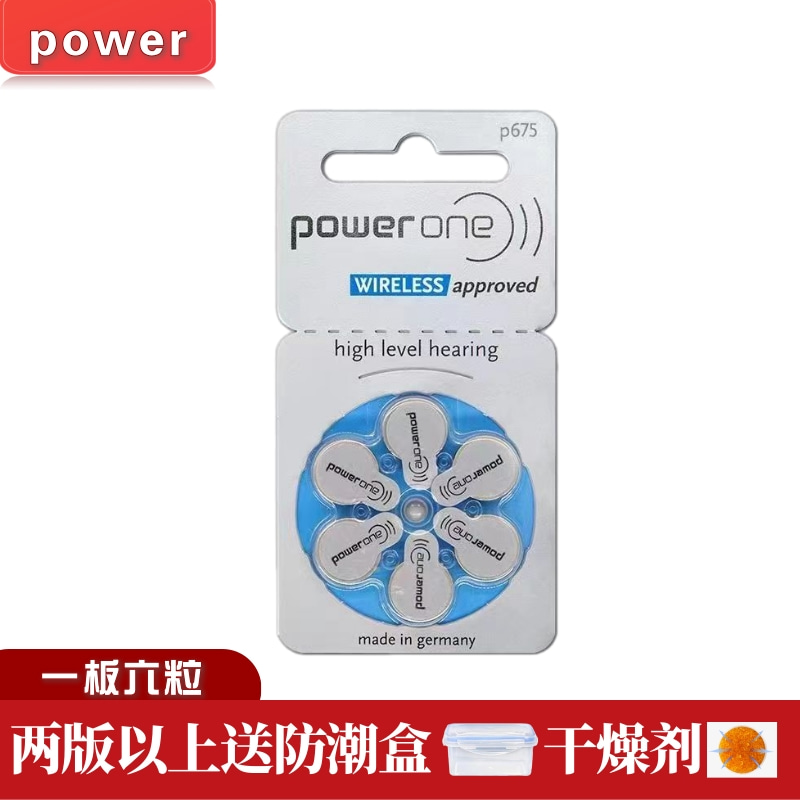 powerone助听器电池A312德国进口P312原装P10/P13/P675纽扣电子 - 图2