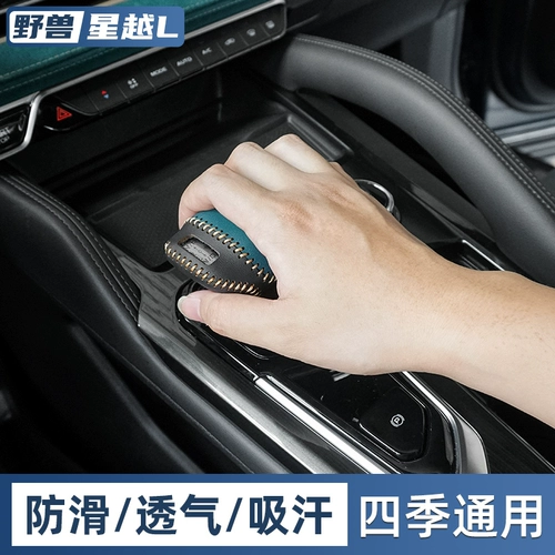 Обнаружено для Geely Singyue L Gear, внутреннего украшения заголовка автомобиля Header Row, автомобиль 2024 года Daquan
