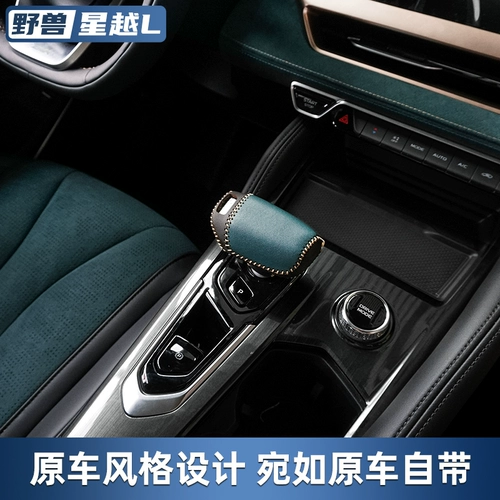 Обнаружено для Geely Singyue L Gear, внутреннего украшения заголовка автомобиля Header Row, автомобиль 2024 года Daquan