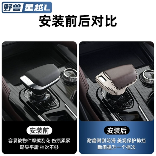 Обнаружено для Geely Singyue L Gear, внутреннего украшения заголовка автомобиля Header Row, автомобиль 2024 года Daquan