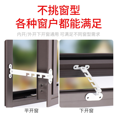 塑钢铝合金儿童安全锁门窗户防风撑固定器挂钩锁扣卡角度限位器-图0