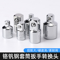 Sleeve Conversion Head Hardware Pneumatic Wrench Rotary Joints Gimbal Joints Central 1 4 inches sleeve wrench Mutual conversion Joint ratchet wrench