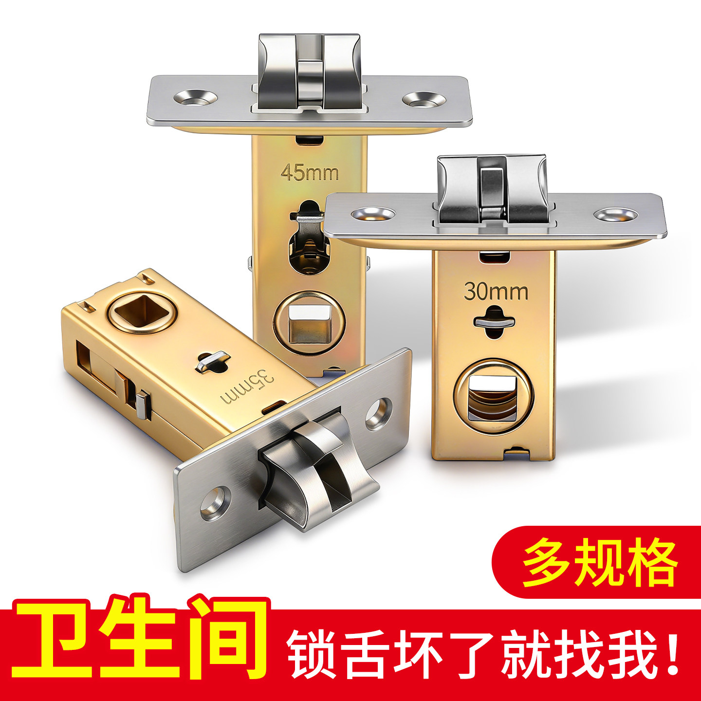 卫生间锁舌锁芯单独铝合金门洗手间厕所门浴室卧室家用通用型配件