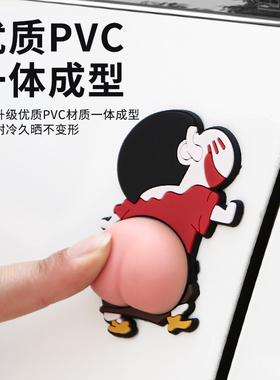 小新可爱屁屁硅胶摆件装饰防撞贴