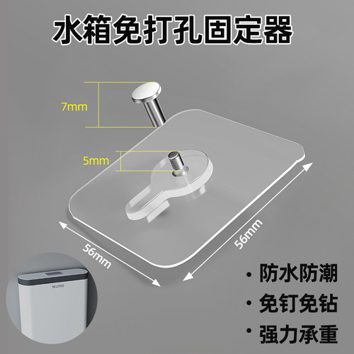 卫生间水箱挂钩免打孔厕所马桶抽水箱固定器冲水箱免钉贴水箱配件 - 图0