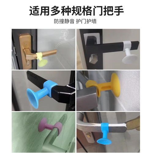 门把手套防碰撞硅胶门吸不锈钢防盗门指纹密码智能锁门拉手保护套 - 图3