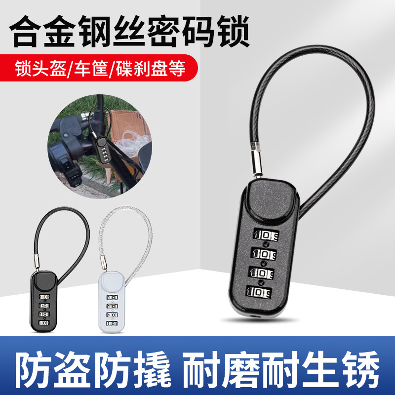 钢丝密码锁挂锁大学宿舍柜子锁车筐篮头盔锁书包箱包迷你小号锁头,淘宝优惠券,粉丝福利购,淘宝优惠卷