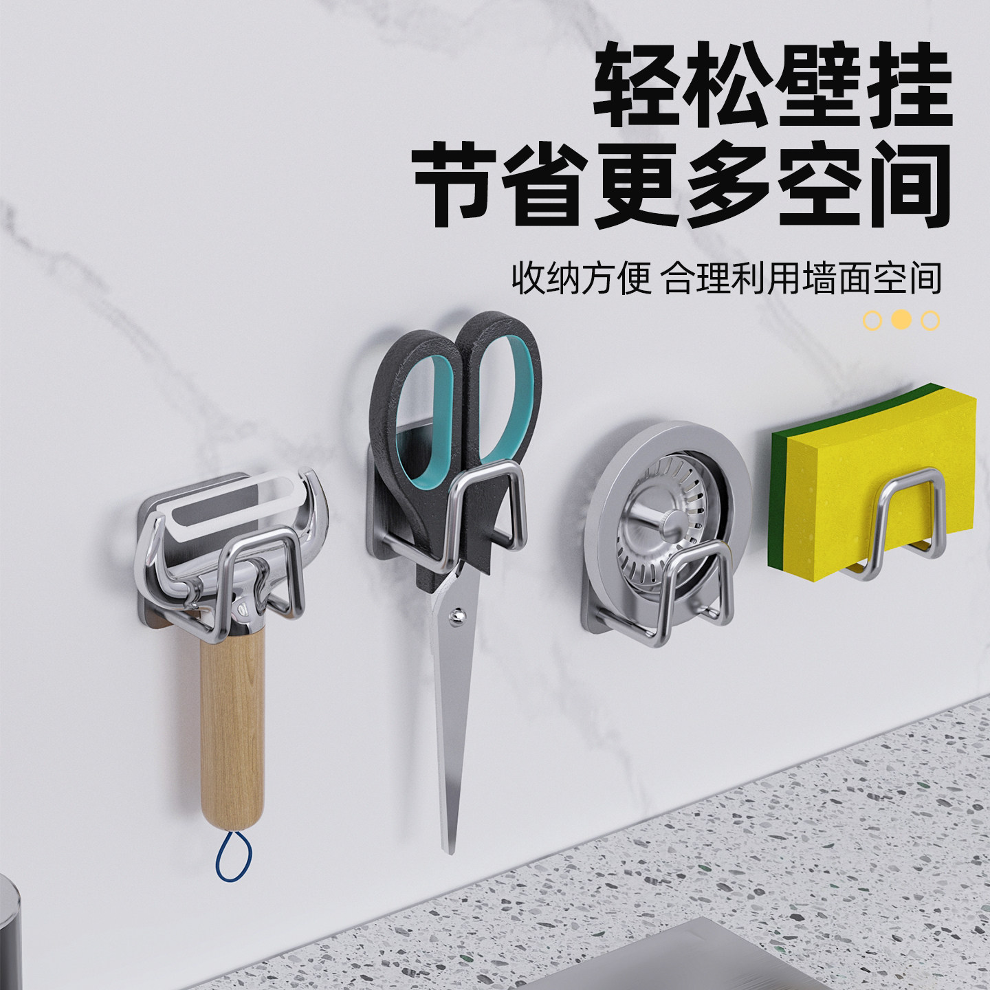不锈钢沥水海绵挂钩多功能免打孔壁挂粘钩收纳厨房水槽水池置物架,淘宝优惠券,粉丝福利购,淘宝优惠卷