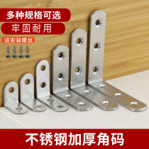 Stainless steel angular code 90 degrees right angle fixer angle iron l type triangular iron bracket laminate holder hardware connection piece sheet